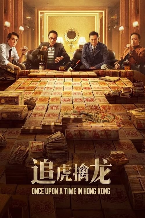 Movie poster for Once Upon a Time in Hong Kong (2021)
