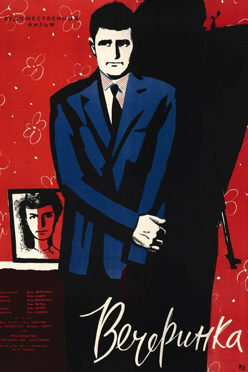 Movie poster for The Party (1960)