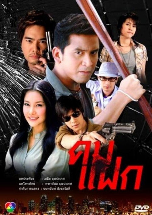 Series poster for Brave Man Standing