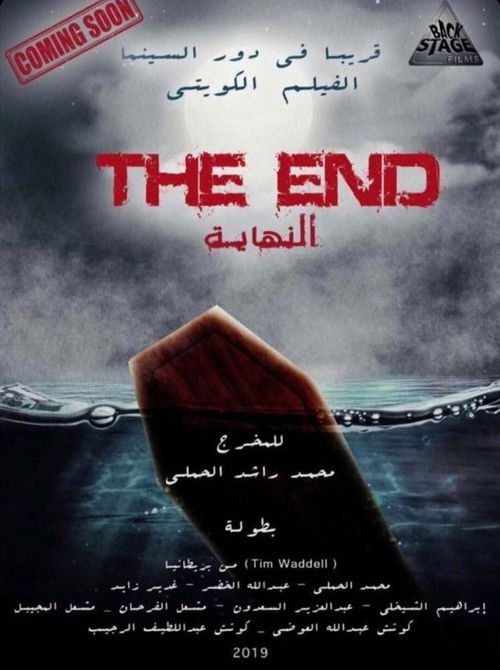 Movie poster for The End (2019)