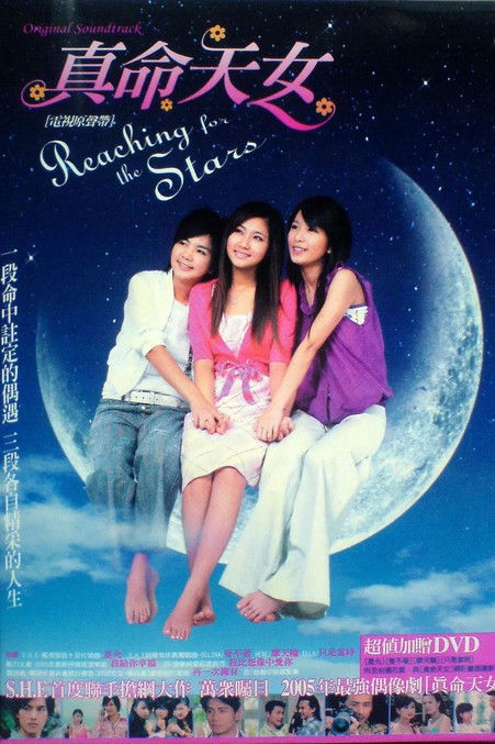 Reaching for the Stars poster