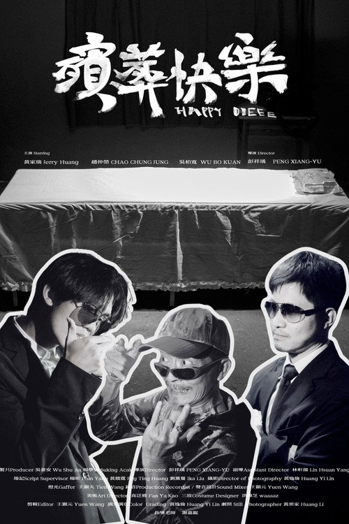 Movie poster for Happy Funeral (2024)