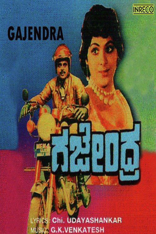 Movie poster for Gajendra (1984)