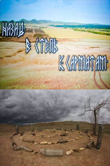Movie poster for Back to the Sarmatian Steppe (2020)