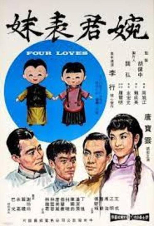 Movie poster for Four Loves (1965)