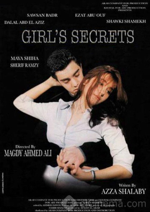 Movie poster for Girl's Secrets (2001)