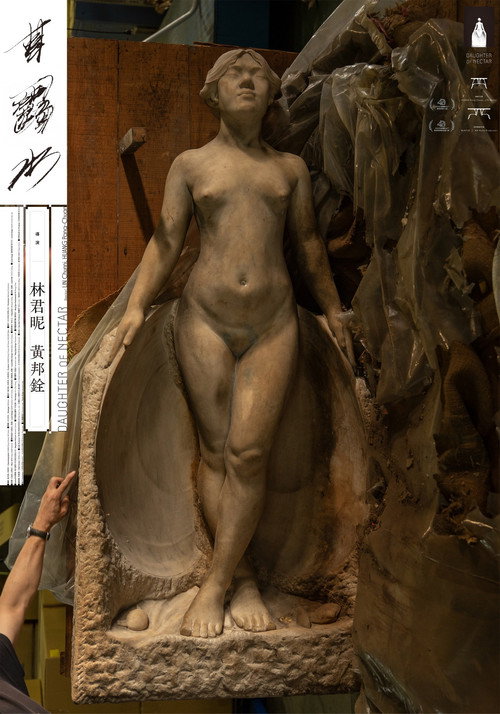 Movie poster for Daughter of Nectar (2026)