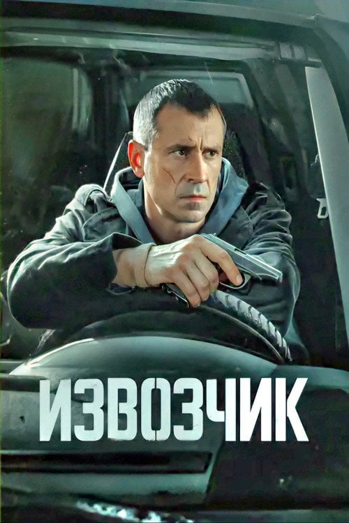 Series poster for Cabman (2026)