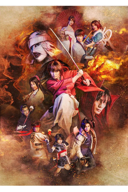 Movie poster for ミュージカル「るろうに剣心　京都編」 (2022)