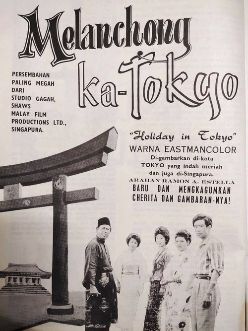 Movie poster for Holiday in Tokyo (1964)