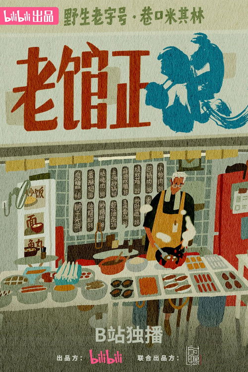 Hole-in-the-Walls poster