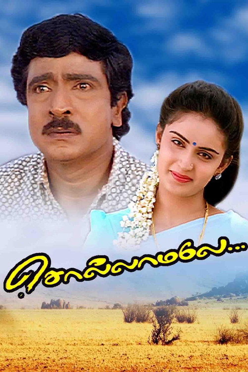 Movie poster for Sollamale (1998)