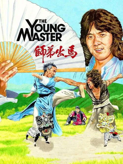 Movie poster for The Young Master (1980)