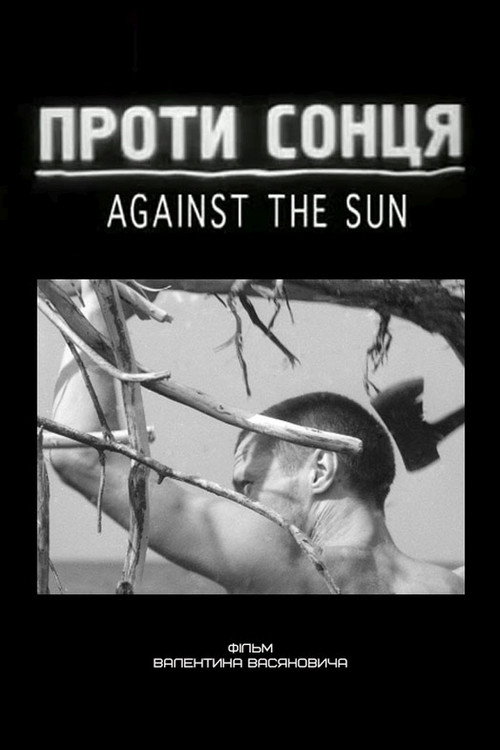 Movie poster for Against the Sun (2004)