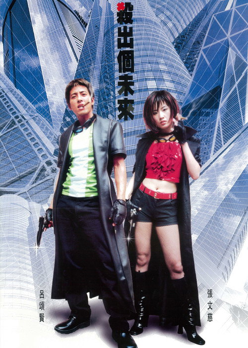 Movie poster for Dead End (2001)