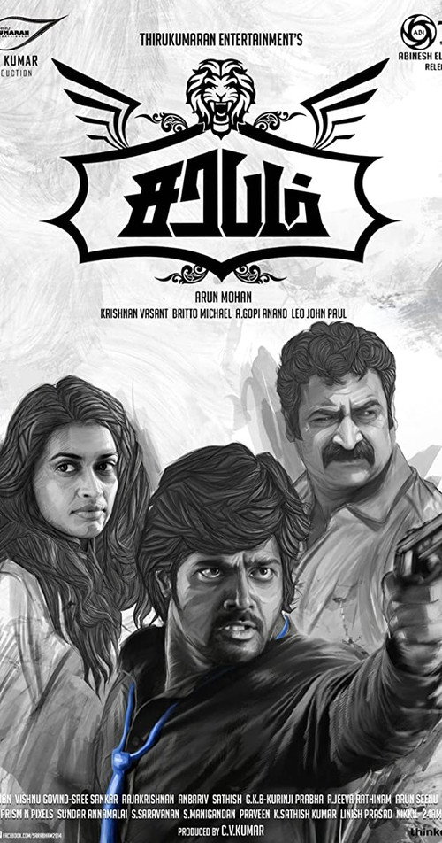 Movie poster for Sarabham (2014)