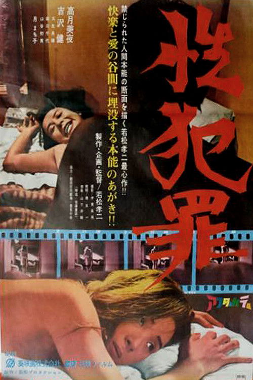 Movie poster for Sex Crimes (1968)