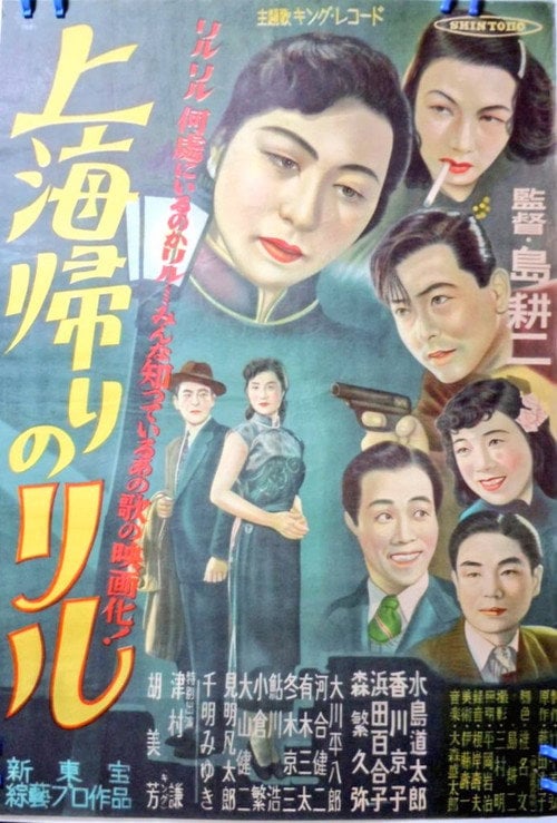 Movie poster for Lil's Return from Shanghai (1952)