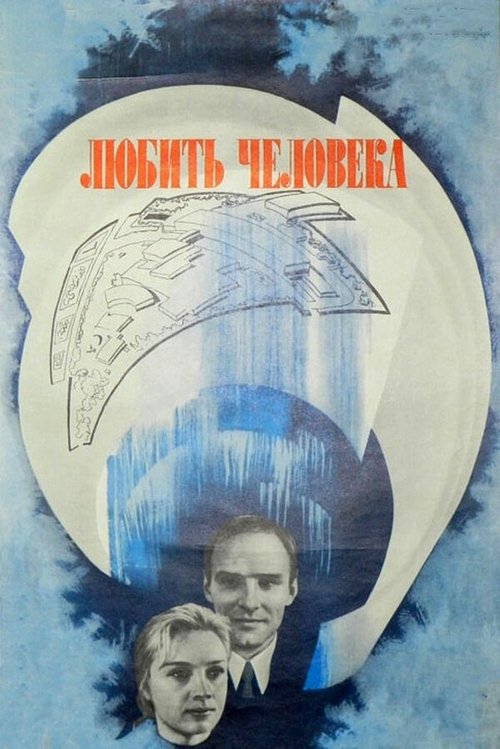 Movie poster for The Love of Mankind (1973)