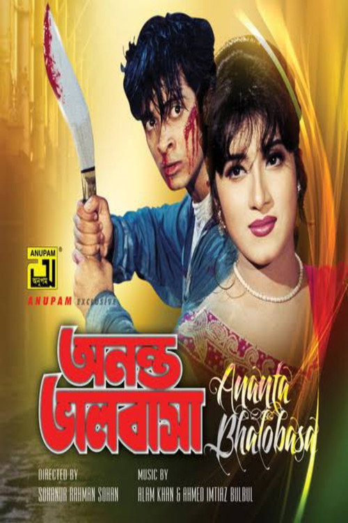 Movie poster for Ononto Bhalobasa (1999)