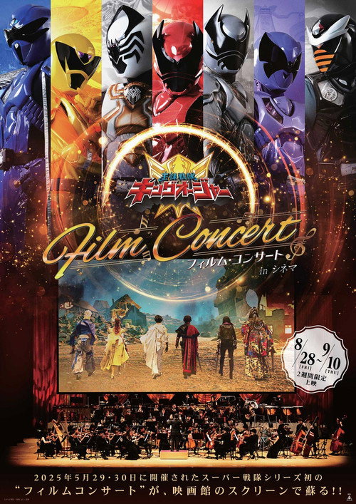 Movie poster for Ohsama Sentai King-Ohger Film Concert in Cinema (2026)