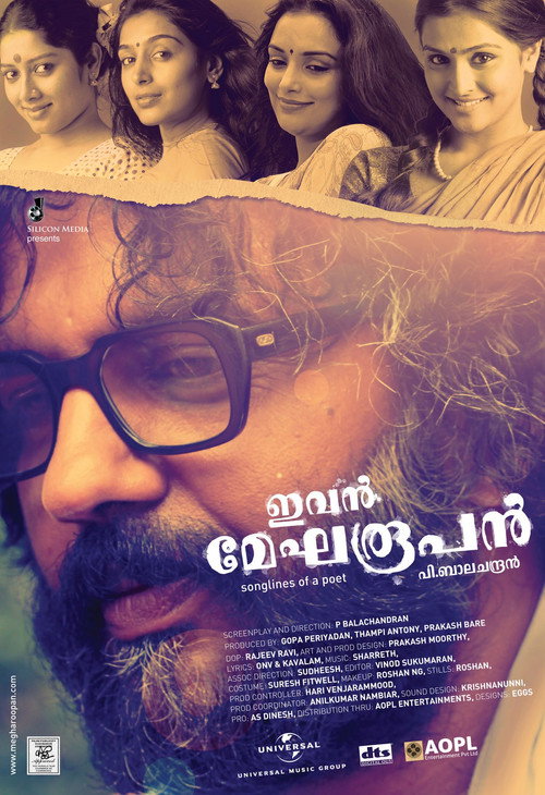 Movie poster for Ivan Megharoopan (2012)