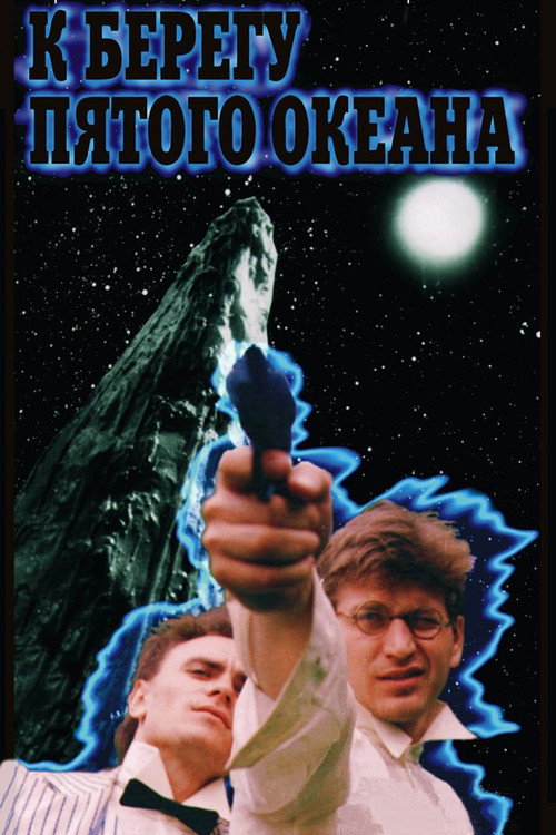 Movie poster for To the Shore of the Fifth Ocean (1997)