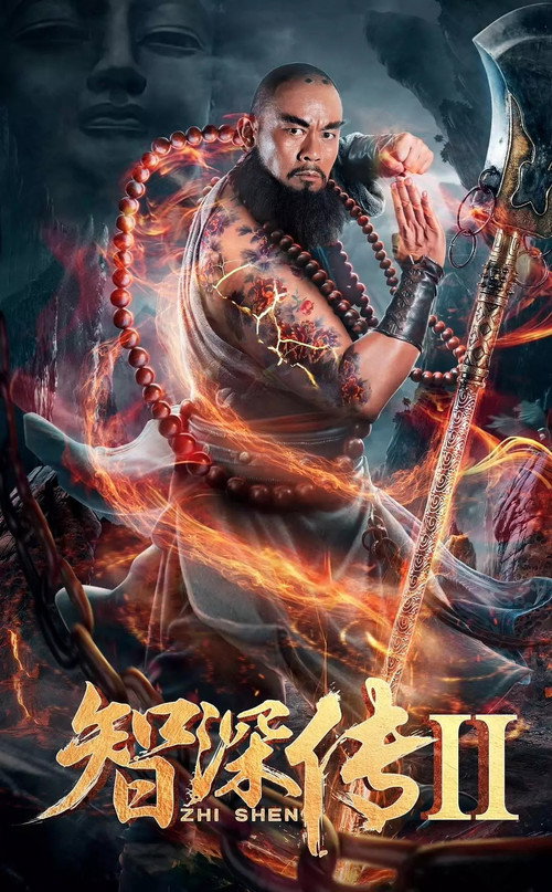 Movie poster for Monk's Madness 2 (2019)