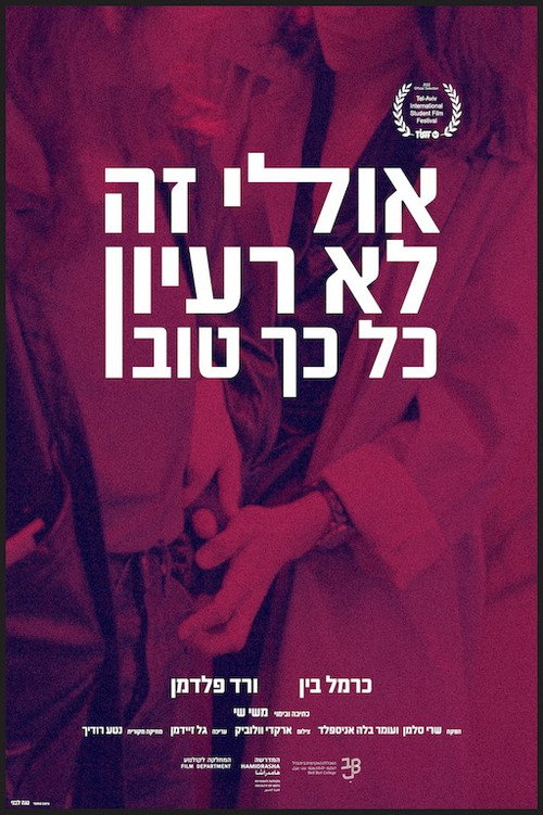 Movie poster for Maybe It Isn't Such A Good Idea (2022)
