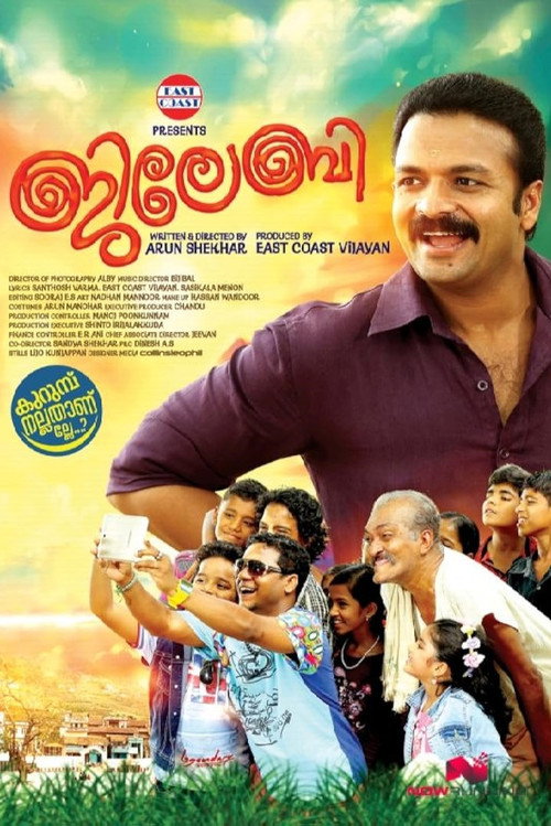 Movie poster for Jilebi (2015)