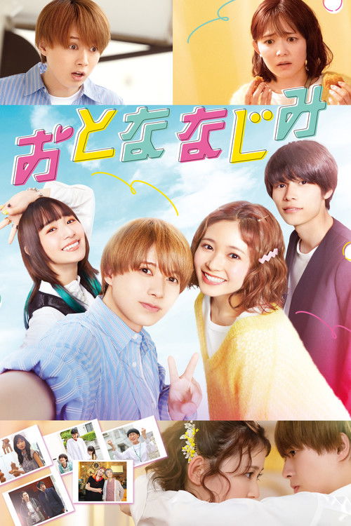 Movie poster for Otona Najimi (2023)