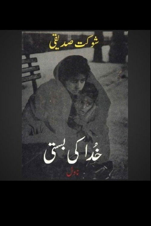 Khuda Ki Basti poster