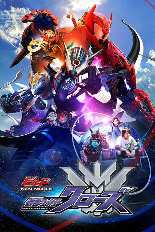 Movie poster for Kamen Rider Build NEW WORLD: Kamen Rider Cross-Z (2019)