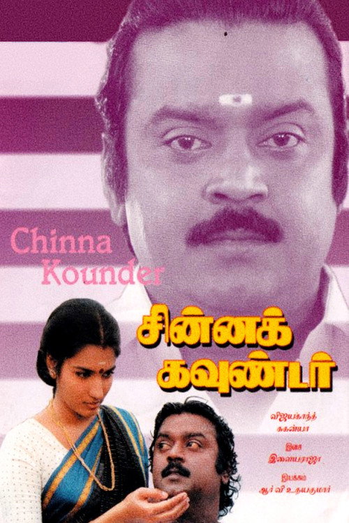 Movie poster for Chinna Gounder (1992)