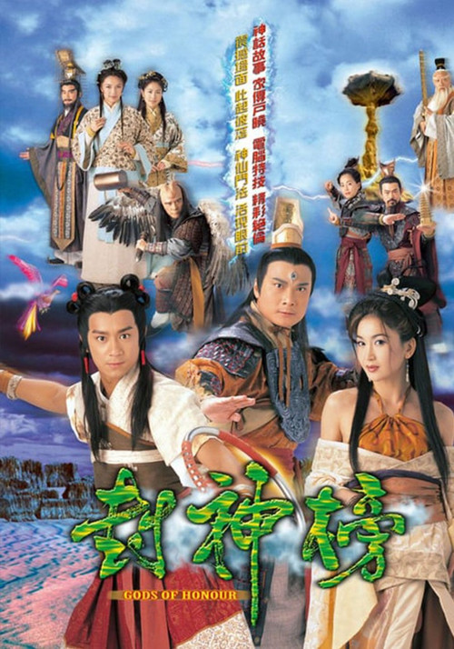 Series poster for Gods of Honour (2001)