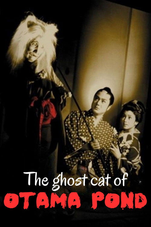 Movie poster for The Ghost Cat of Otama Pond (1960)