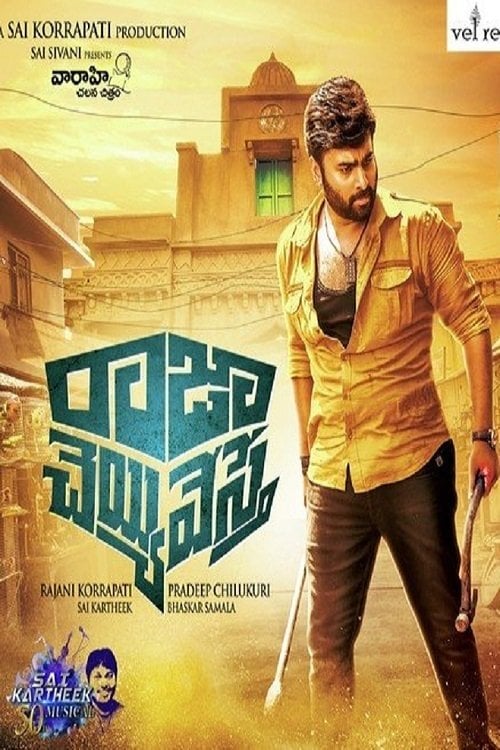 Movie poster for Raja Cheyyi Vesthe (2016)