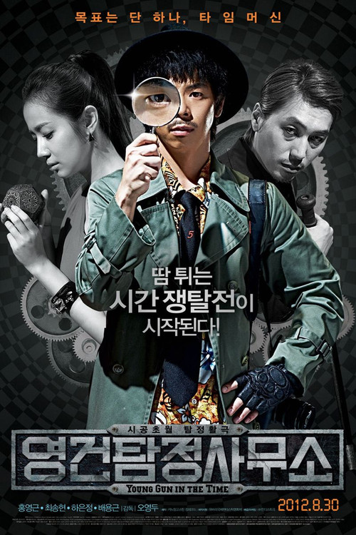 Movie poster for Young Gun in The Time (2012)