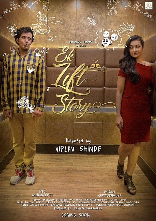 Movie poster for Ek Lift Story (2018)