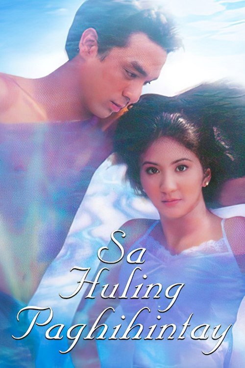 Movie poster for Sa Huling Paghihintay (2001)