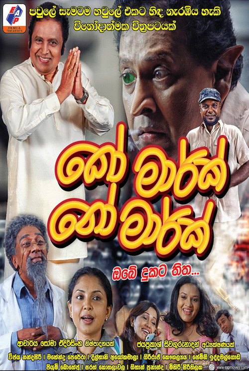 Movie poster for Ko Mark No Mark (2014)