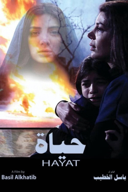 Movie poster for Hayat (2025)