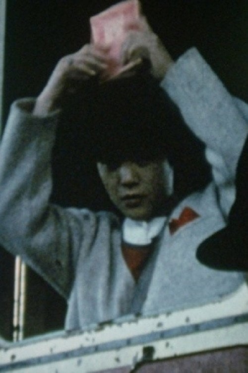 Movie poster for Hanasareru Gang (1984)