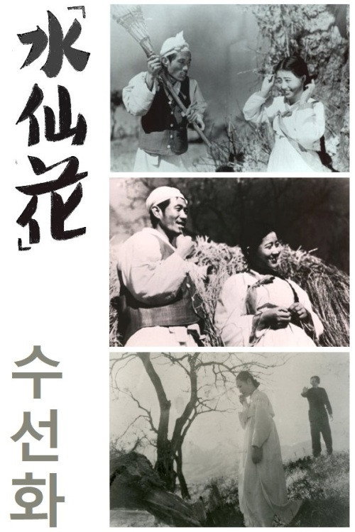 Movie poster for Narcissus (1940)
