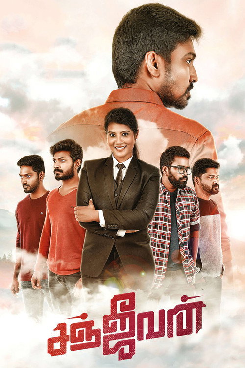 Movie poster for Sanjeevan (2022)