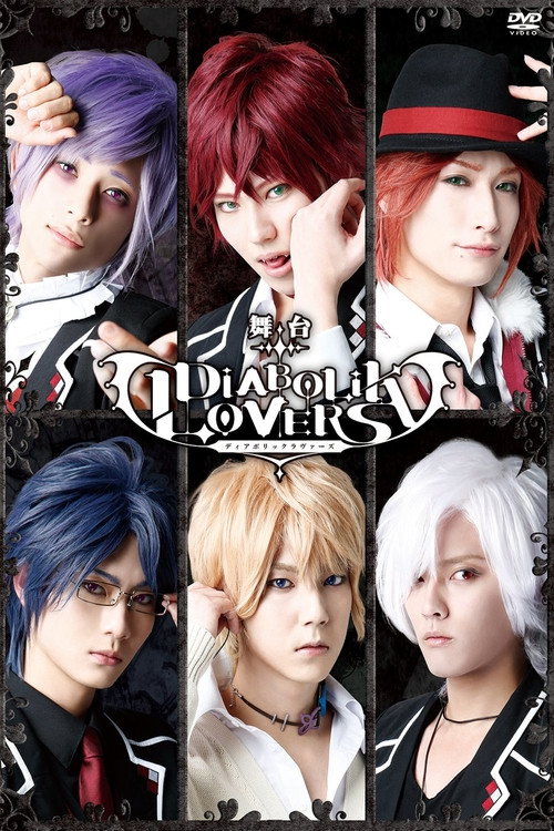 Movie poster for DIABOLIK LOVERS: The Stage (2016)