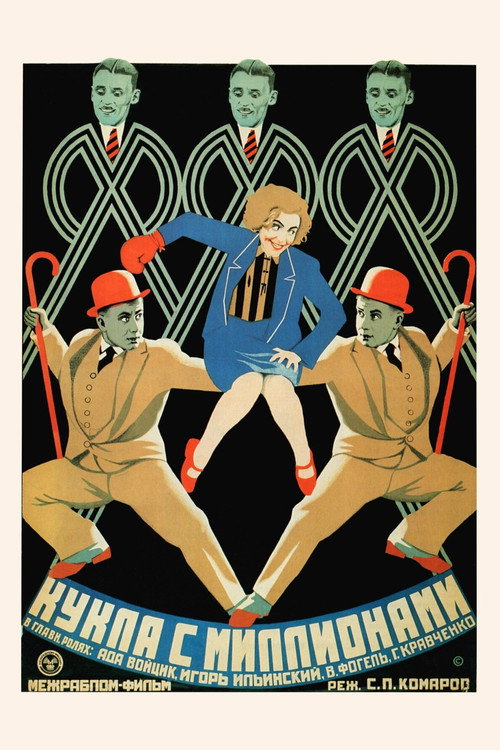 Movie poster for The Doll with Millions (1928)