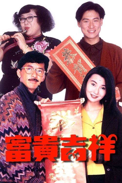 Movie poster for The Perfect Match (1991)