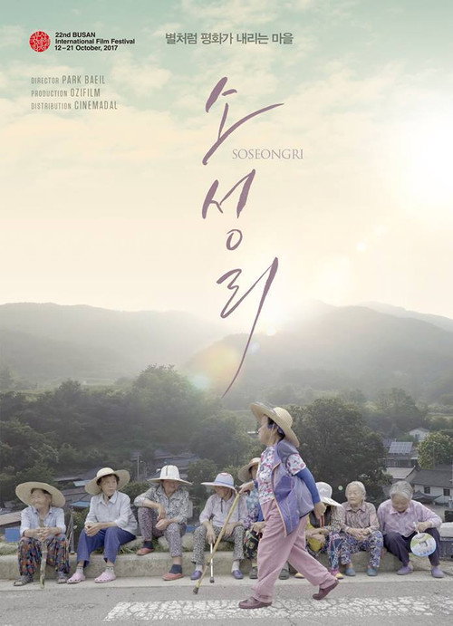 Movie poster for Soseongri (2018)