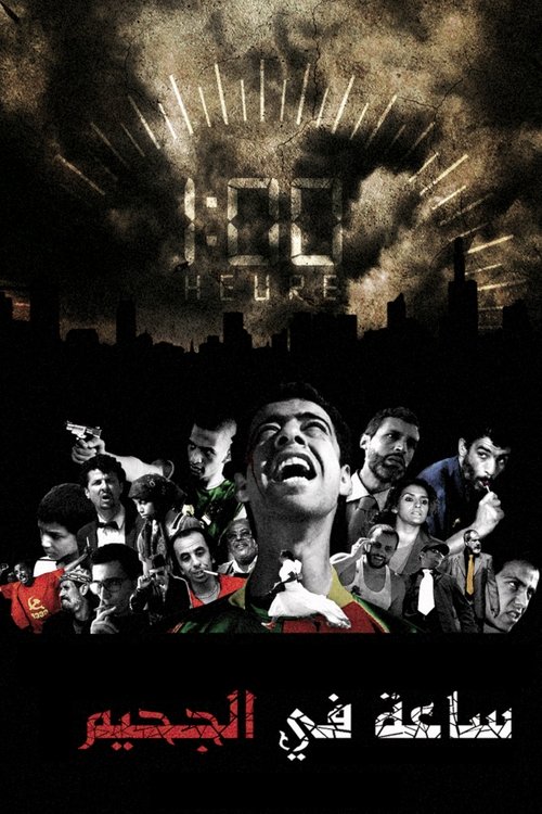 one hour in hell poster